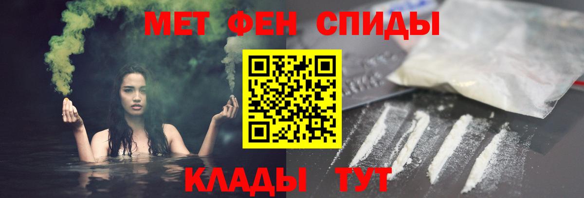 АМФЕТАМИН Premium Советск