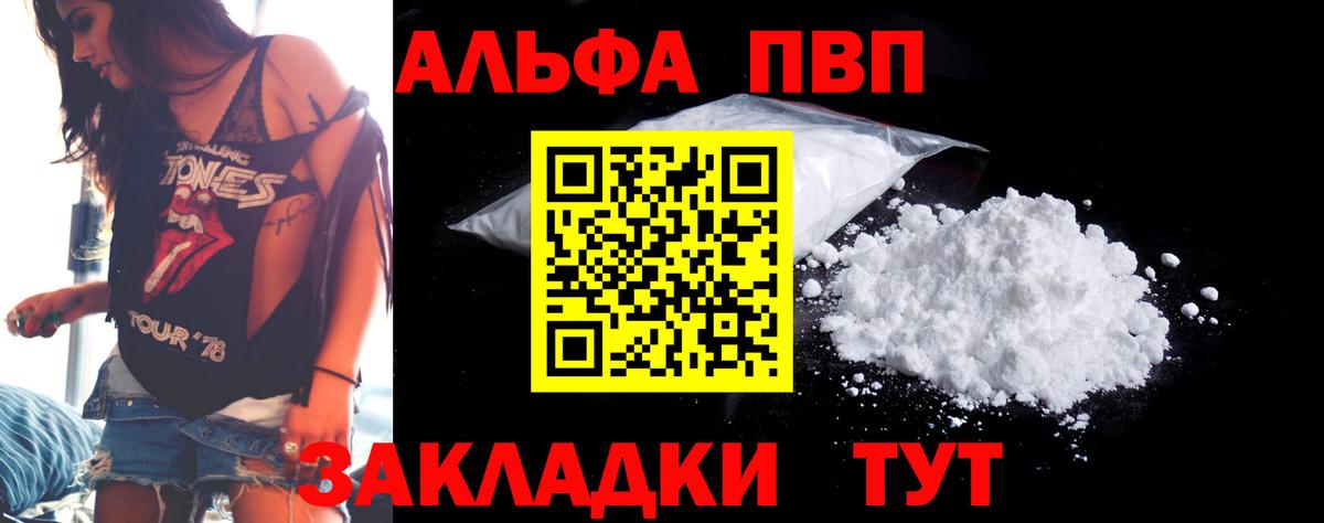 A-PVP крисы CK Советск