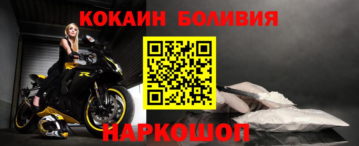 Кокаин Columbia Советск