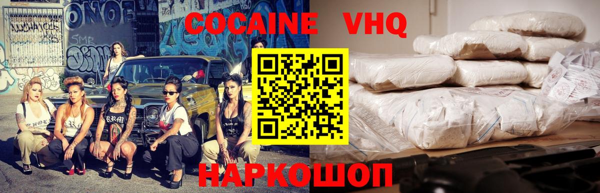 Кокаин Перу  Вход с VPN  Советск 