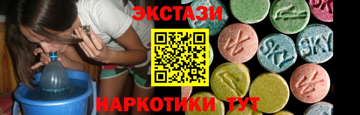 Экстази таблы Советск