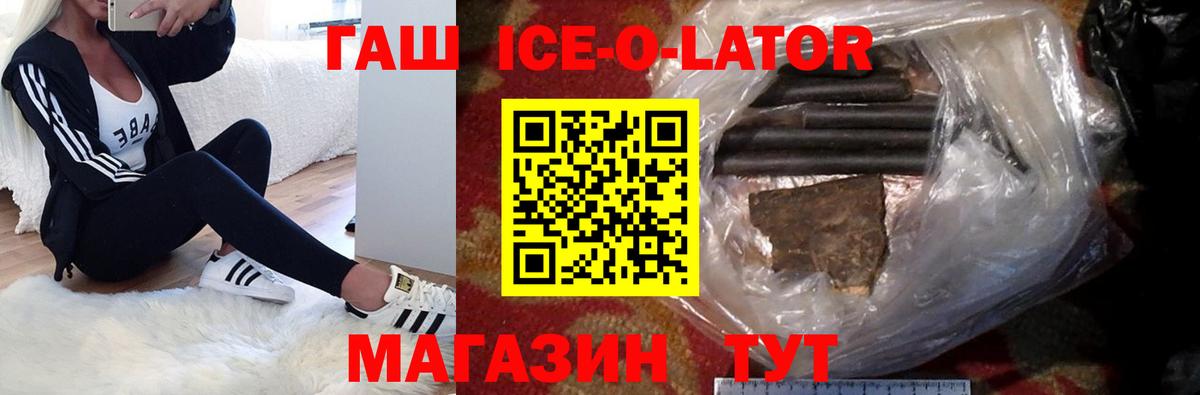 ГАШИШ гашик Советск