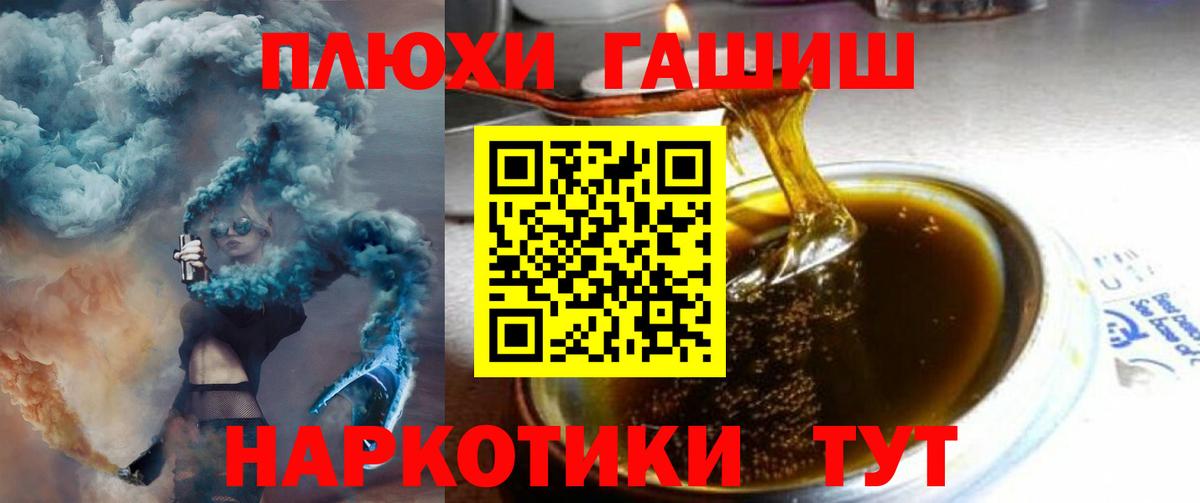 ГАШИШ ice o lator  Вход с VPN  Гашиш  ГАШИШ гарик  Советск 