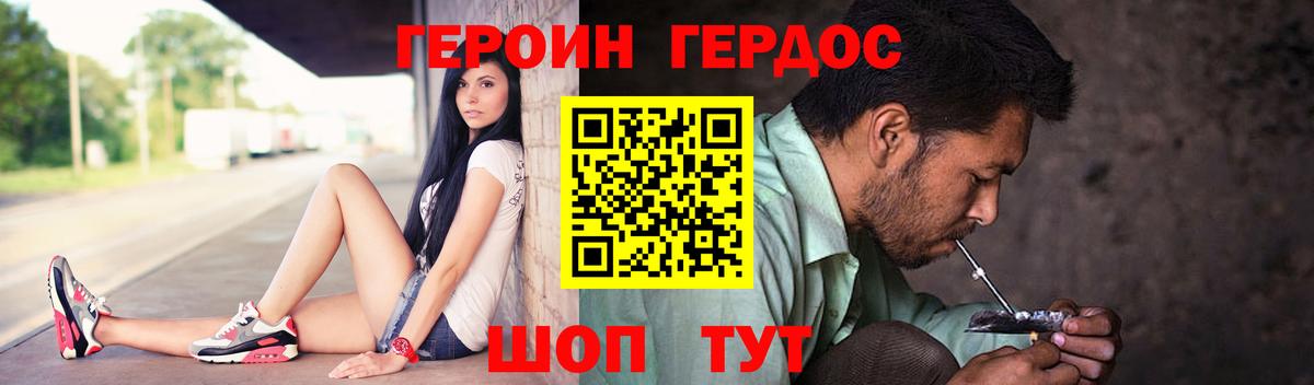 ГЕРОИН хмурый  Вход с VPN  ГЕРОИН  Советск 
