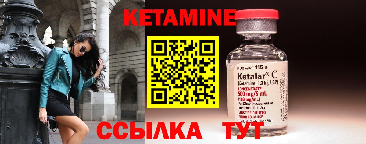 hydra ONION  КЕТАМИН ketamine  Вход с VPN  Советск  Кетамин ketamine 