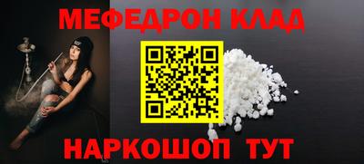 мефедрон мука Анапа