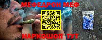 мефедрон мука Анапа