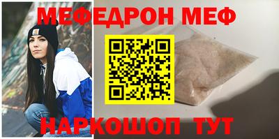 мефедрон мука Анапа