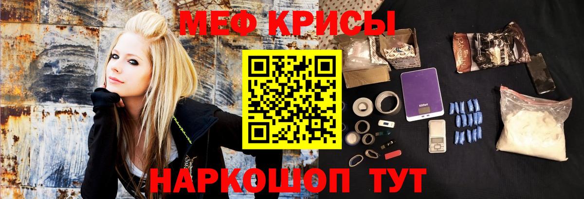 Мефедрон mephedrone  Вход с VPN  МЕФ кристаллы  Меф  Советск 