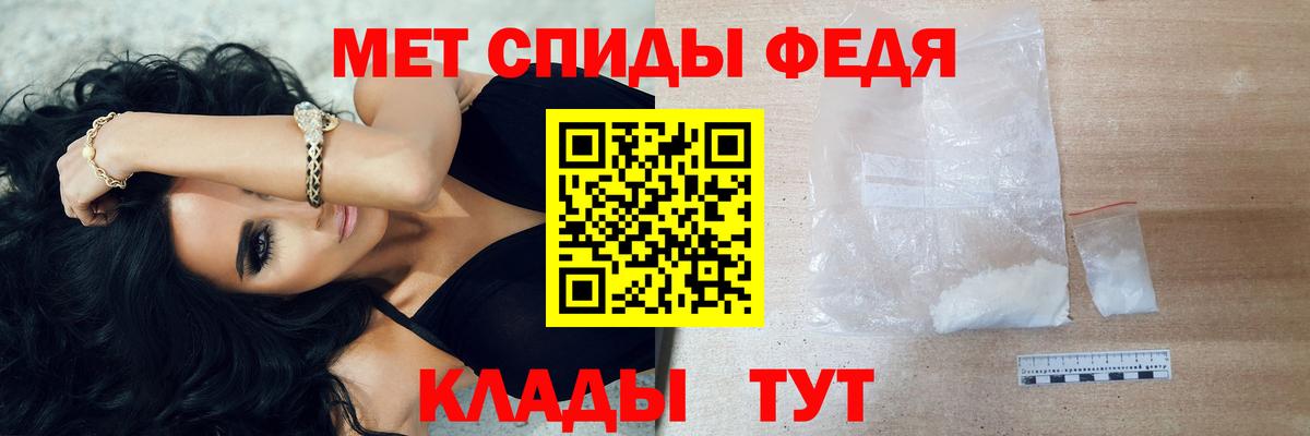 Метамфетамин  Первитин винт  Вход с VPN  Советск 