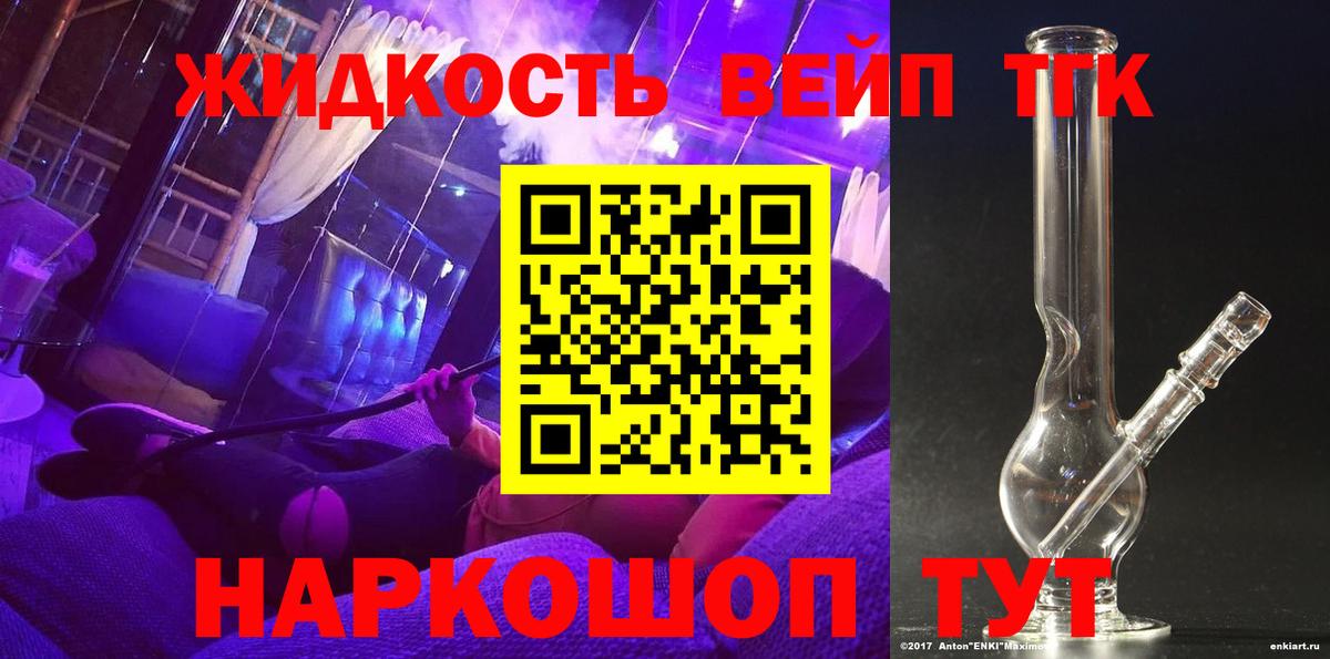 Дистиллят ТГК жижа  Дистиллят ТГК жижа  Советск  Вход с VPN 